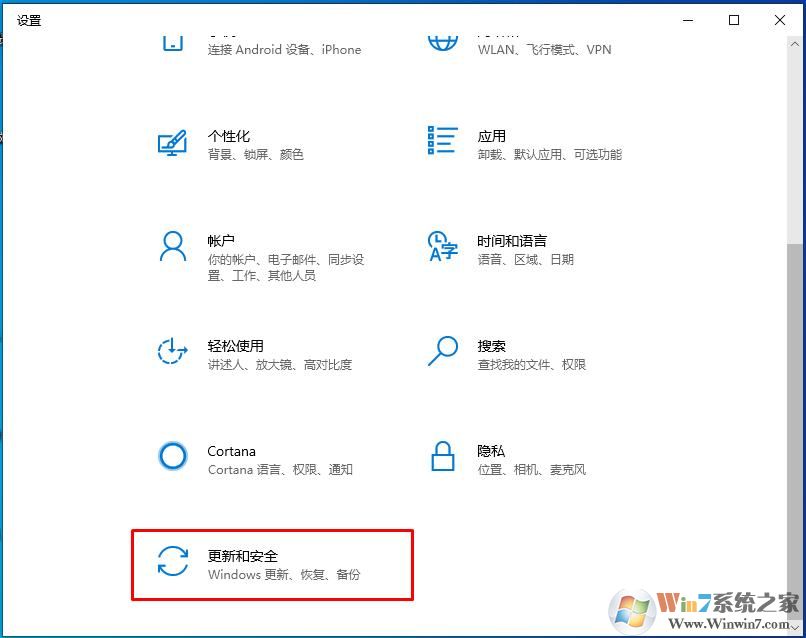 Win10系统如何手动检查更新？win10检查更新方法