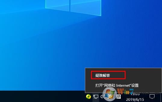 Win10疑难解答怎么打开，疑难解答修复电脑故障教程