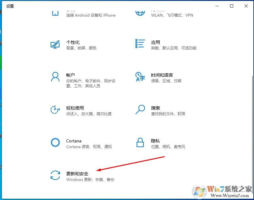 Win10疑难解答怎么打开，疑难解答修复电脑故障教程