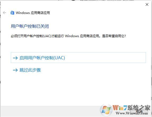 win10疑难解答