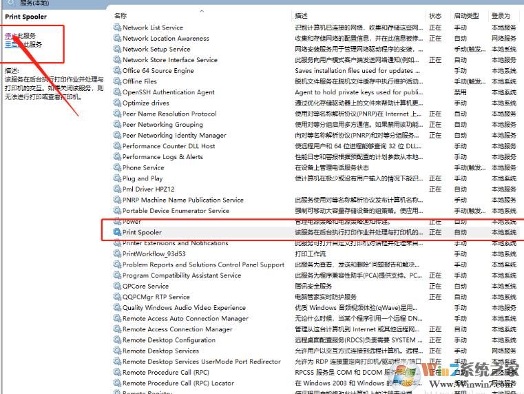Win10系统office2016,word2016关闭后卡死怎么解决？