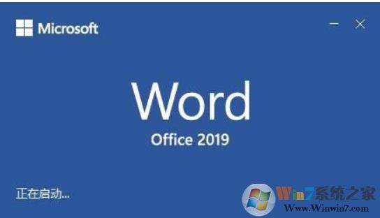 Win10系统下使用Word2016,2019经常卡死无响应如何解决？