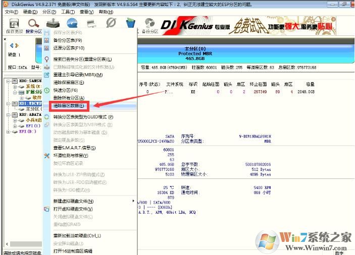 DiskGenius指派驱动器号时出现错误00000002解决方法