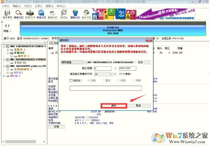 diskgenius无法转换到MBR分区表错误20000148解决方法