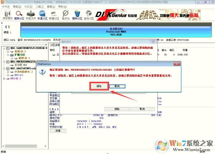 DiskGenius指派驱动器号时出现错误00000002解决方法