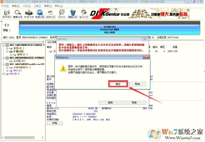 diskgenius无法转换到MBR分区表错误20000148解决方法