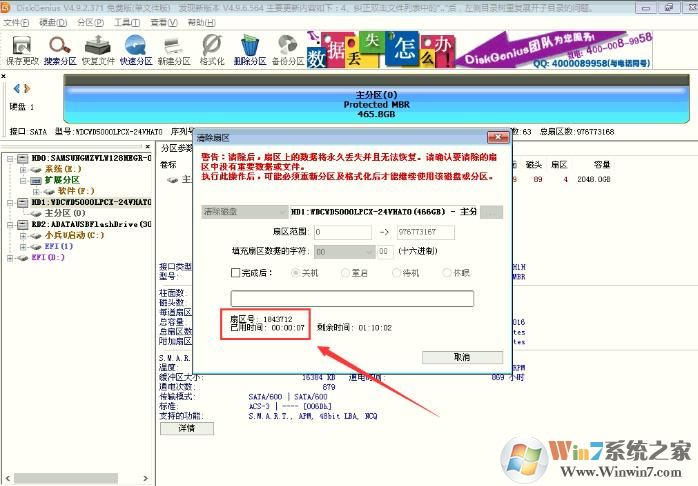 diskgenius无法转换到MBR分区表错误20000148解决方法