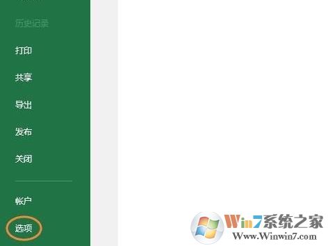 Win10系统office2016,word2016关闭后卡死怎么解决？