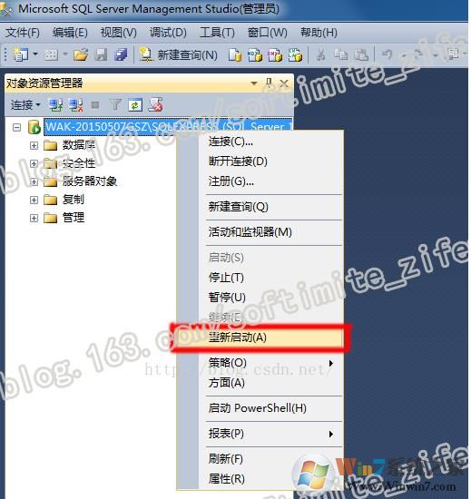 Win10系统SQL server 2014 sa无法登录解决方法