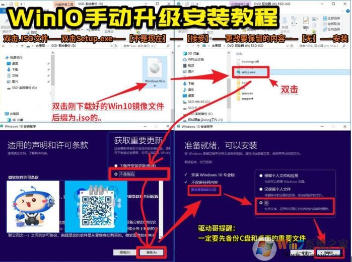 升级Win10，此工具无法更新你的电脑如何解决？