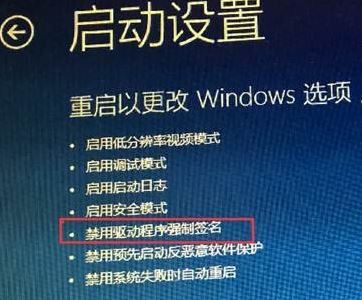 win10这个驱动程序没有经过数字签名怎么办？安装没有签名的驱动的方法