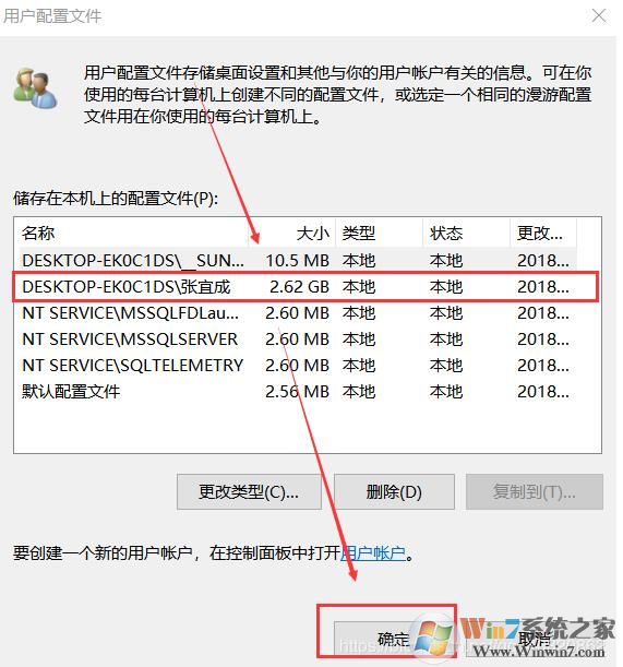 Win10无法登录到你的账户怎么修复？