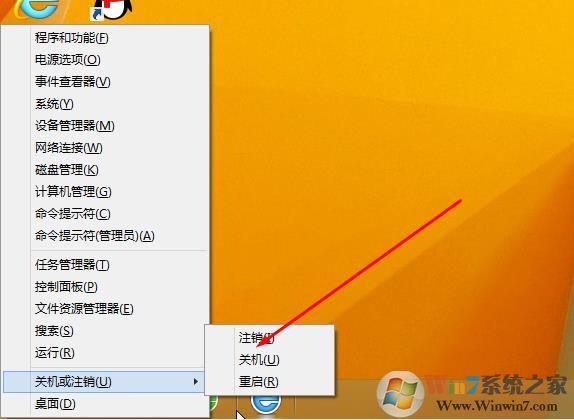 Win8系统怎么关机？Win8关机几种方法分享
