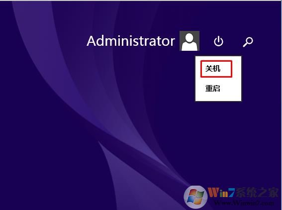 Win8系统怎么关机？Win8关机几种方法分享