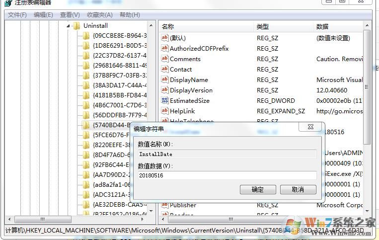 如何修改控制面板中软件的安装时间？