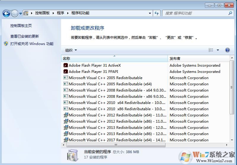如何修改控制面板中软件的安装时间？