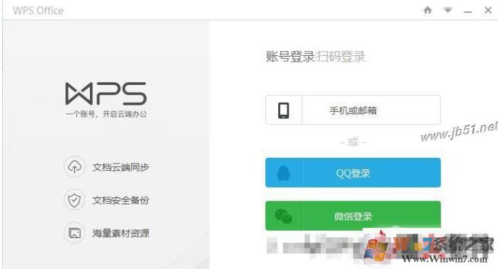 WPS2019怎么关闭广告？WPS2019去掉右下角广告的方法
