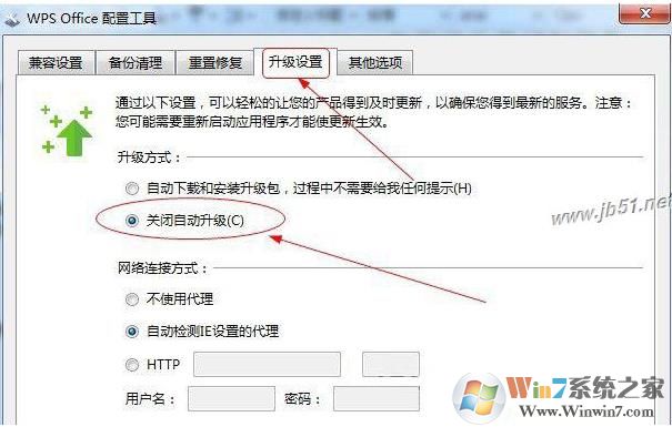 WPS2019怎么关闭广告？WPS2019去掉右下角广告的方法