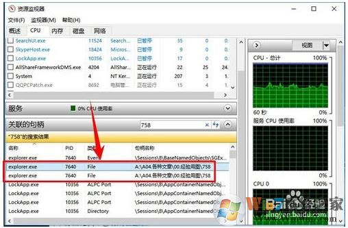 Win10文件夹正在使用,文件夹或文件已在另一程序中打开解决方法