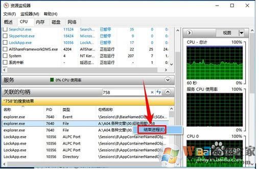 Win10文件夹正在使用,文件夹或文件已在另一程序中打开解决方法