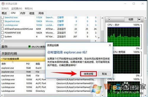 Win10文件夹正在使用,文件夹或文件已在另一程序中打开解决方法