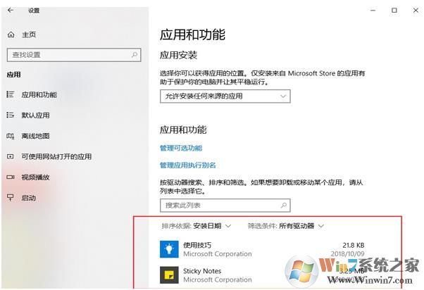 小编教你Win10无法开机0xc0000225错误代码如何解决