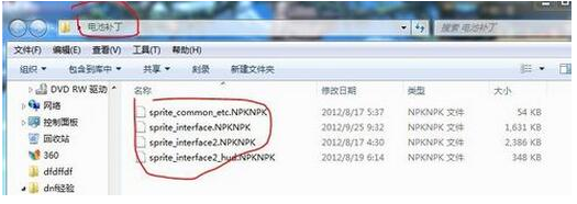 DNF补丁正确删除方法,DNF补丁怎么删除