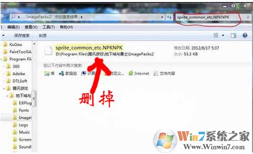 DNF补丁正确删除方法,DNF补丁怎么删除
