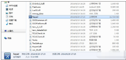 DNF补丁正确删除方法,DNF补丁怎么删除