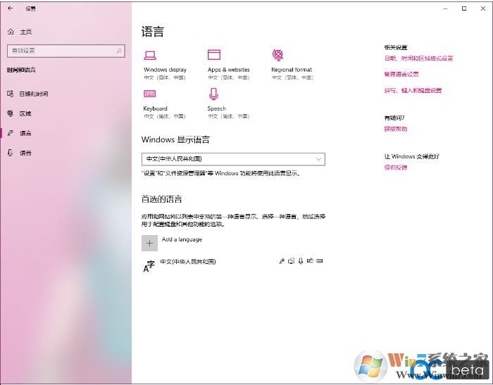 Win10 20H1 18922.1000更新内容(新功能、修复和已知问题 )