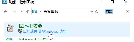 教你如何在Win10电脑上使用沙盒测试危险程序而不破坏系统