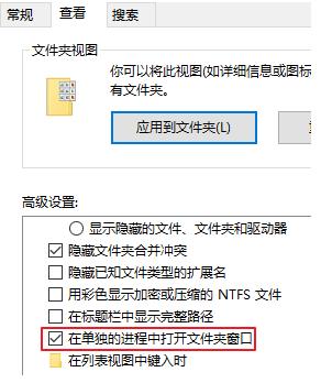 Win10如何避免一个文件夹卡死无响应关闭所有文件夹