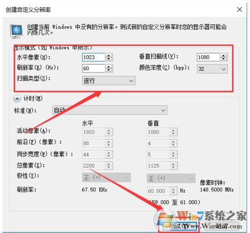 Win10系统自定义分辨率的方法(创建系统原本没有的分辨率)