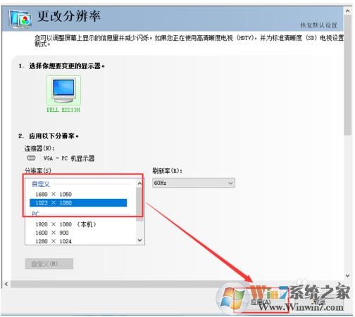 Win10系统自定义分辨率的方法(创建系统原本没有的分辨率)