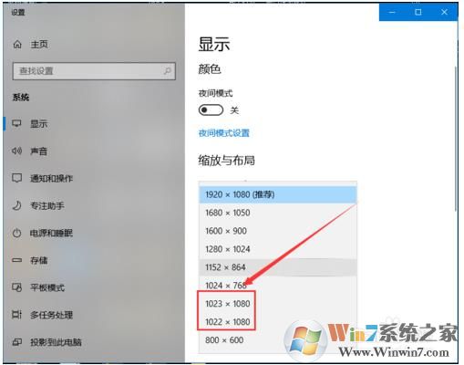 Win10系统自定义分辨率的方法(创建系统原本没有的分辨率)
