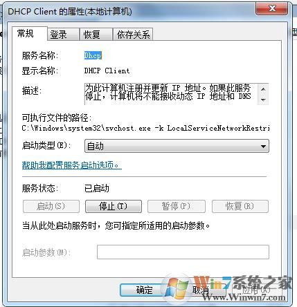 Win10无法自动获取IP地址导致无法上网怎么办？