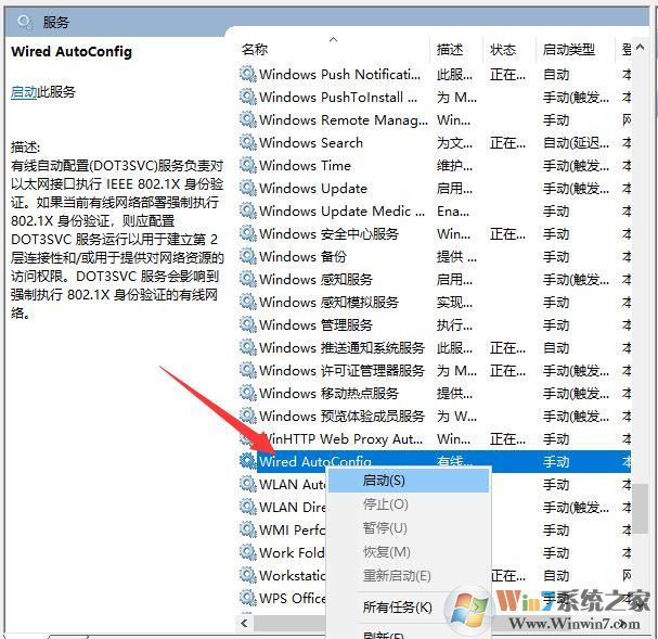 Win10无法自动获取IP地址导致无法上网怎么办？