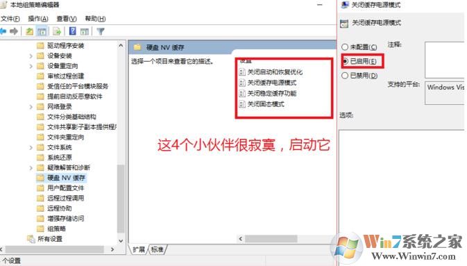 Win10固态+机械硬盘组合经常卡死机的解决方法