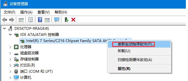 Win10固态+机械硬盘组合经常卡死机的解决方法