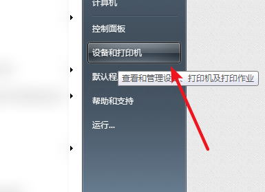 打印机