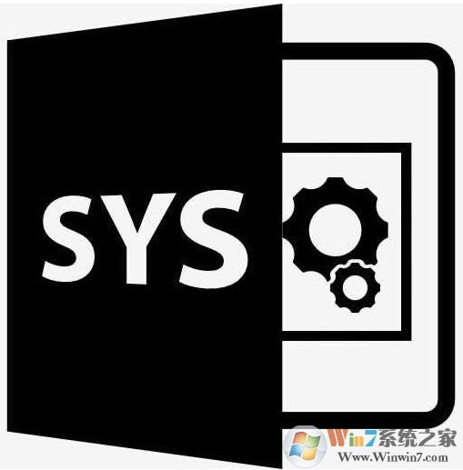 sys文件是什么？sys文件有什么作用