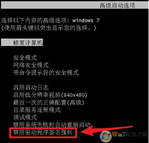 Win7无法启动0XC0000428错误AMD_XATA.SYS解决方法