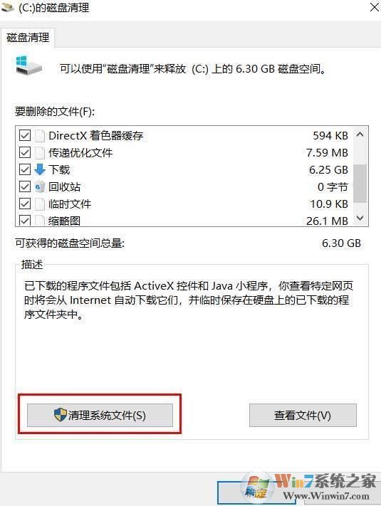 Win10 C盘空间不足如何清理,小编教你终极清理C盘释放空间方法
