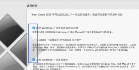 苹果电脑bootcamp安装win10教程步骤