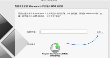 苹果电脑bootcamp安装win10教程步骤