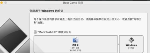 苹果电脑bootcamp安装win10教程步骤