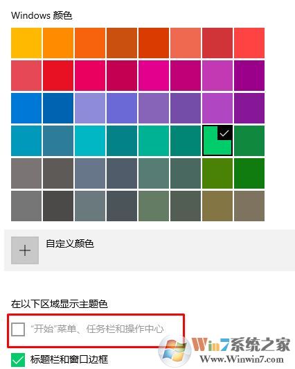 win10系统开始菜单、任务栏和操作中心 选项灰色该怎么办？