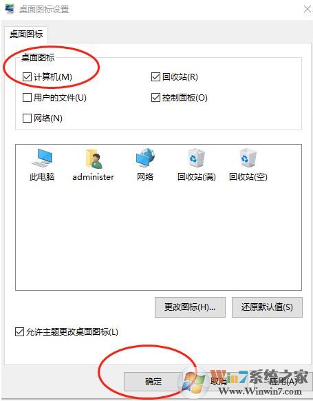 win10系统此电脑右键属性打开快捷方式怎么办？（已解决）