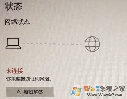 win10更新1903无法联网（网络故障）解决方法