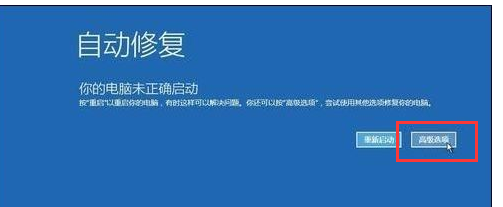 Win10安全模式黑屏怎么办？Win10进安全模式黑屏解决方法